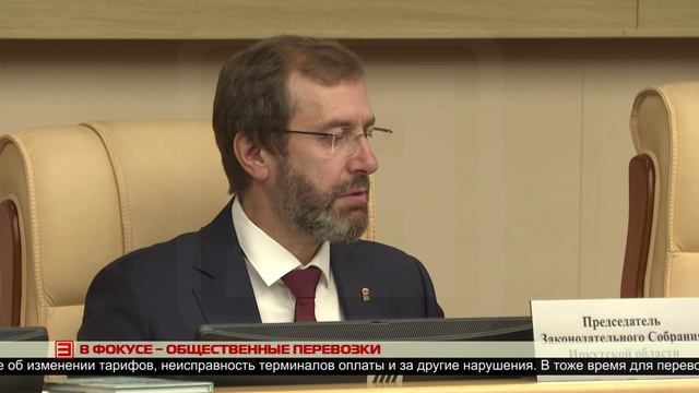 В фокусе – общественные перевозки 26.05.2025