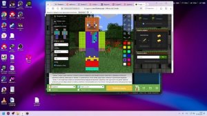 Скачать свой скин в майнкрафт