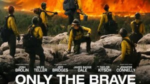 Фильм: Дело храбрых (2017) ~ Обзор