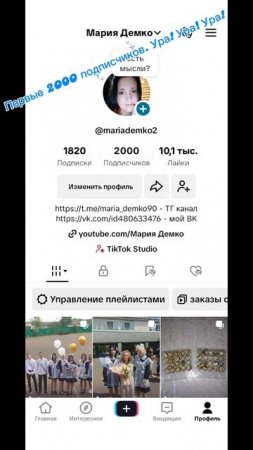 первые 2000