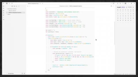 📆 Как заставить Obsidian напоминать о важных событиях? | Д