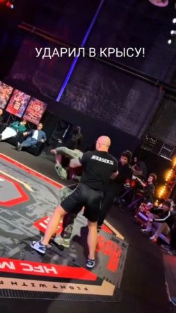 🤬Жека "Секси" нежданул Кирилла Корейца со спины в новой конференции HFC MMA!