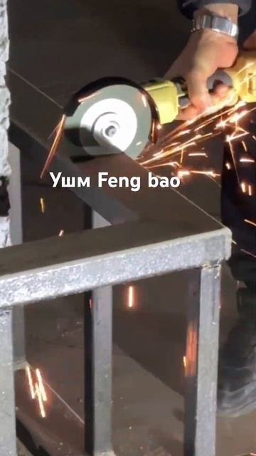 Ушм Feng bao аккумуляторная. 89956130461 - номер для заказа смотреть онлайн