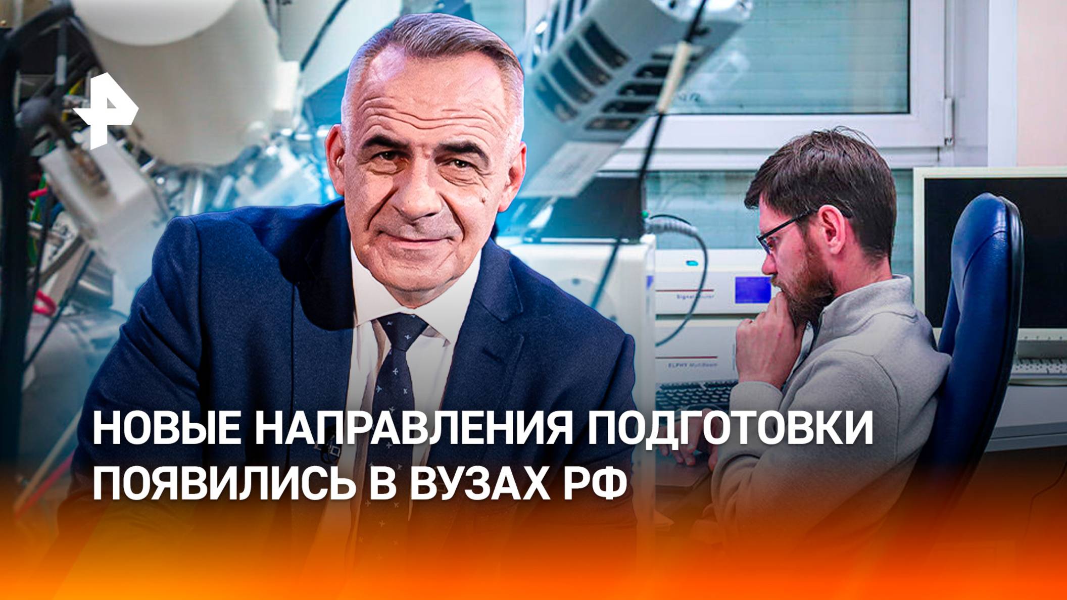 Российские студенты осваивают профессии, о которых мечтали в фантастике / ИТОГИ недели с Марченко