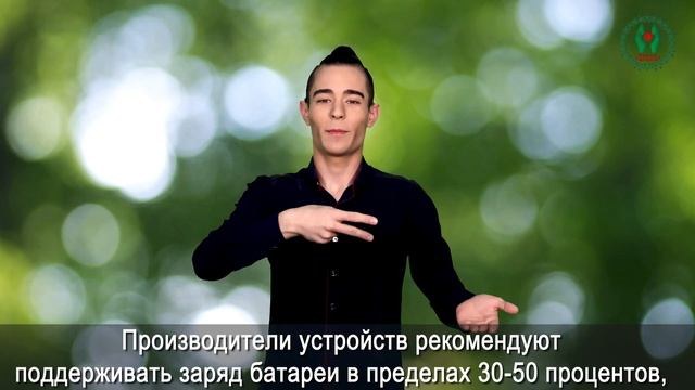 Как правильно заряжать телефон? смотреть онлайн