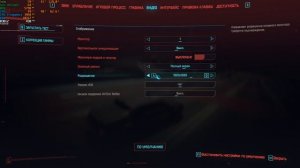 Intel i5 12400f и AMD RX 5700XT в Cyberpunk 2077(FullHD, QHD, DLSS/FSR - OFF)