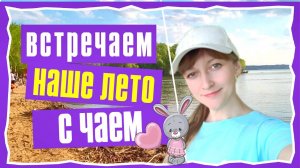 Летний Отдых и Удивительная Ярмарка Ручных Работ Велопрогулка до Озера: как провести лето по- наст