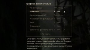 Uncharted 4 Оптимизация Для Слабых Пк⚡️ПОВЫШЕНИЕ FPS Uncharted 4