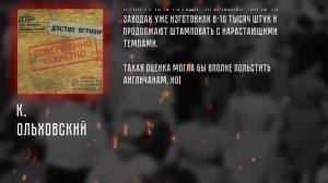 Чем танк ленд-лиза "Кромвель" ВЗБЕСИЛ руководство СССР