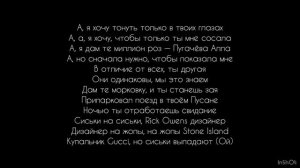 Heronwater & BUSHIDO ZHO-Дай мне посмотреть (text)