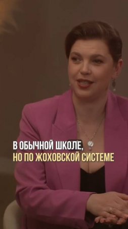 Жоховская система обучения