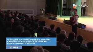 Школа искусств им. П. И. Чайковского отметила юбилей