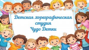 ЧУДО-ДЕТКИ 2025