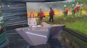 В Иркутской области пожары охватили больше тысячи гектаров леса / События на ТВЦ
