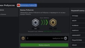 КАК ВЫВЕСТИ РОБУКСЫ С BLOX WORLD