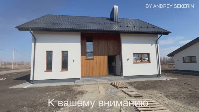 Дом Сибит 153 м2 смотреть онлайн