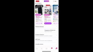 Как изменить адрес доставки после оформления заказа на Вайлдберриз?