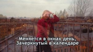 Женя Трофимов и Комната Культуры - Поезда (Сover by MARZIPAN) I