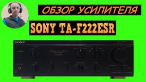 Обзор усилителя SONY TA-F222ESR