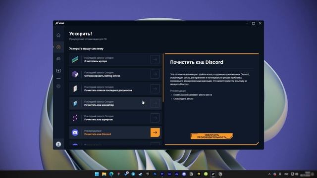 Эта Программа Увеличит Твой ФПС в ИГРАХ за 1 КЛИК! (Hone) смотреть онлайн