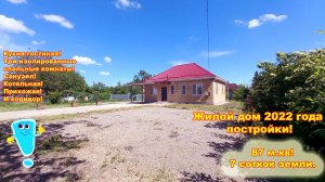 №711 ✅ Цена 6 млн 950 тыс.руб! Телефон собственника: +7 918-19-29-380. Дом с газом! Ипотека 3%!