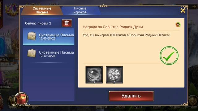 Trials of Heroes 27.08.2022 Родник Пегаса + Рулетка смотреть онлайн