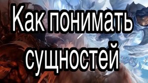 Принцип морковки в практической магии, как нужно понимать сущностей