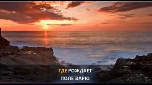 Выйду ночью в поле с конём