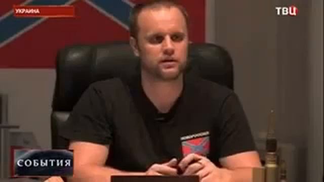 Украина Новороссия Обзор Событий Сводки «ТВ Центр» 4 09 смотреть онлайн