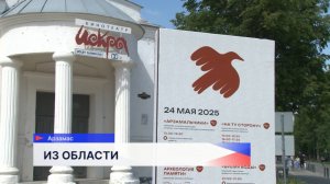 Прошёл фестиваль под названием «Из области» в Арзамасе