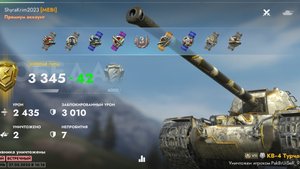 КВ-4Т, Восточная гавань.