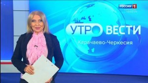 Утро России. Карачаево-Черкесия 26.05.2025