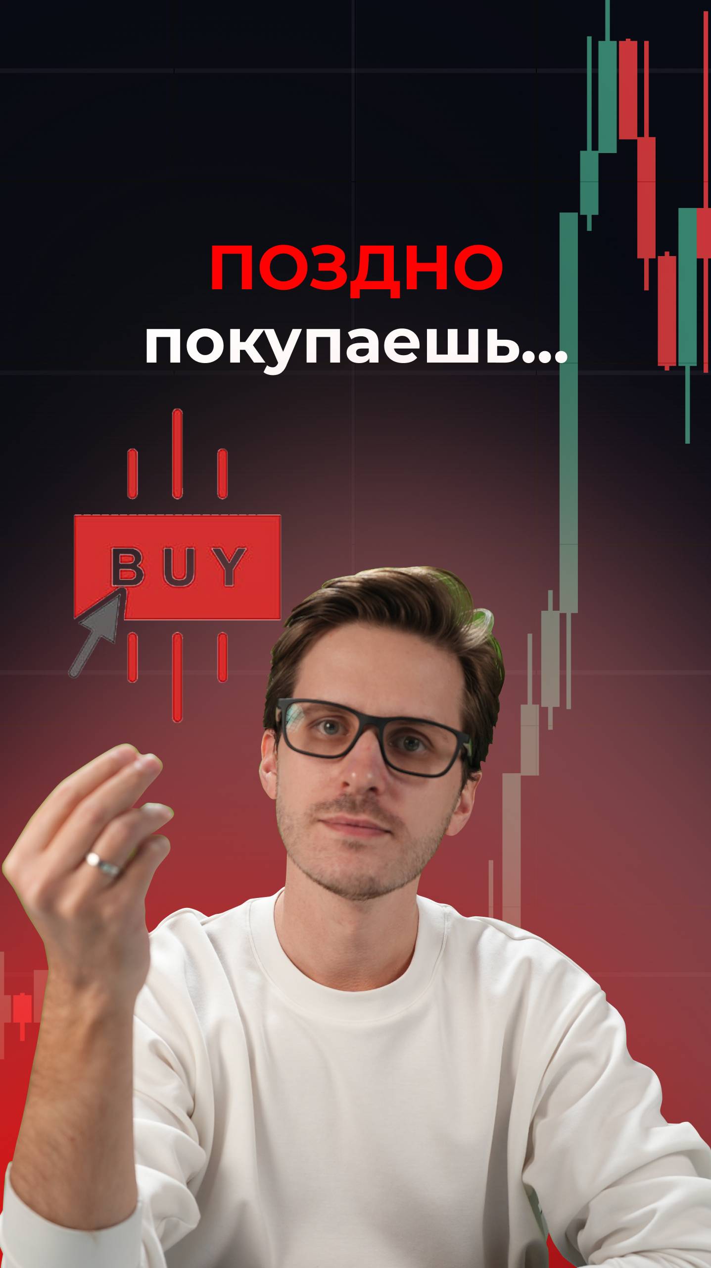 🚨 Самая частая ошибка новичков в крипте — заходить тогда, когда уже поздно. смотреть онлайн
