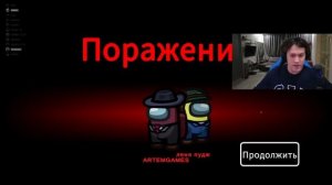 МАФАНЯ ИГРАЕТ В АМОНГ АС (ft. Дрейк, Стинт, Шмальц, Каша, ?