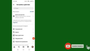 Как отключить звонки в Instagram | Отключить звонки в Instagram
