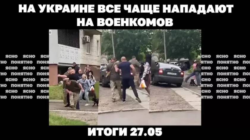Мерц сдал назад с ракетами, встретятся ли Путин и Трамп, почему участились нападения на военкомов.