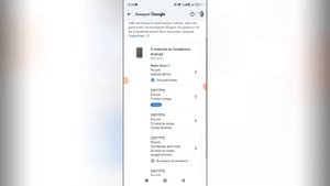 Как добавить устройство в Гугл аккаунте?