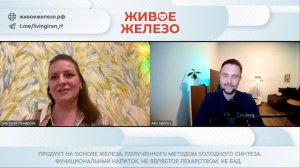 Живое Железо для роста волос, при выпадении волос, для роста ногтей и восстановления структуры, пита