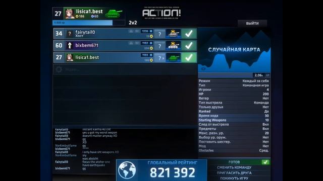 Играю в Шеллшок!