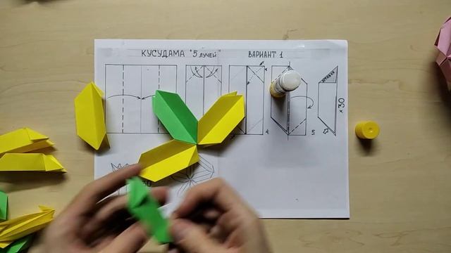 Модуль 5 лучей  Сборка пирамиды, куба, октаэдра, икосаэдра