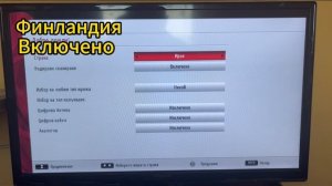Настройка на телевизор HITACHI 24HB4T05(DVB-C)