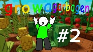 меня учат играть в grow garden в рб 2 часть