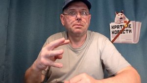 КРАТКИЕ НОВОСТИ 📰 27 МАЯ 1ЧАСТЬ