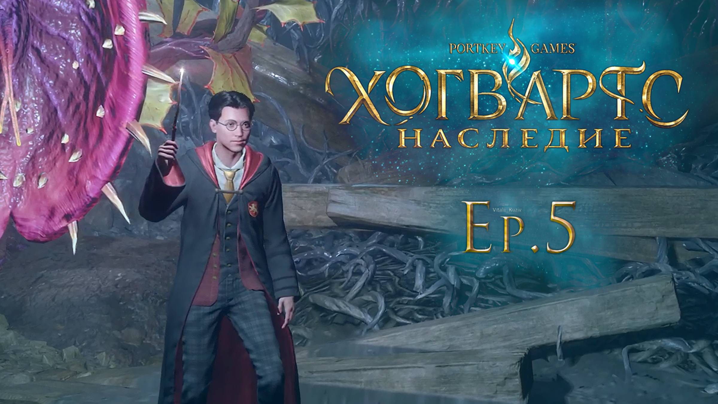 Ep.5: Певерелл Поттер в поисках приключений на свою ж.. / Хогвартс Наследие / Hogwarts Legacy / 101%