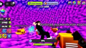 Копайте в ядре земли Roblox (часть14)