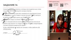 РАЗБИРАЕМ ДОСРОК ЕГЭ 2025 | РУССКИЙ ЯЗЫК | НОО