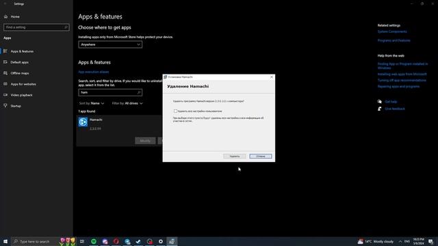 Как полностью удалить хамачи ( Hamachi ) смотреть онлайн