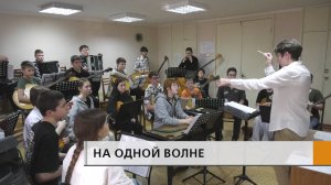 Оркестр народных инструментов детской музыкальной школы № 2 готовится к серьёзному испытанию