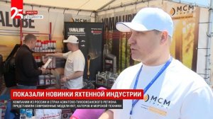 Во Владивостоке в 16-й  раз прошла Vladivostok Boat Show