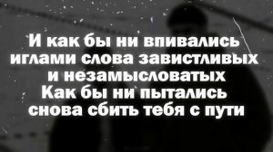 Miyagi & Эндшпиль - Пронзай | ТЕКСТ ПЕСНИ | lyrics | СИНГЛ |